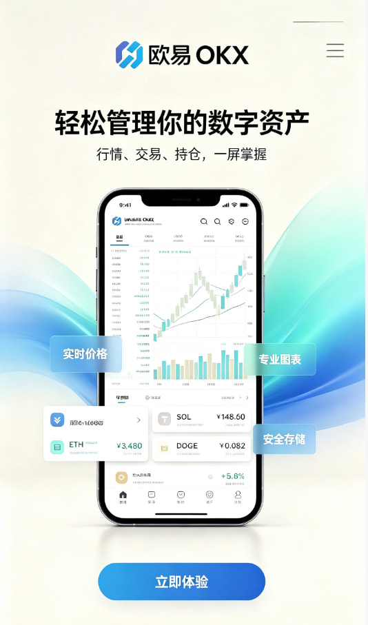 下载欧交易所官方常见问答